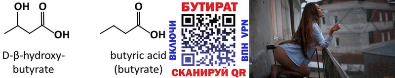 наркотики  hydra как войти  Бутират оксана  Томилино 