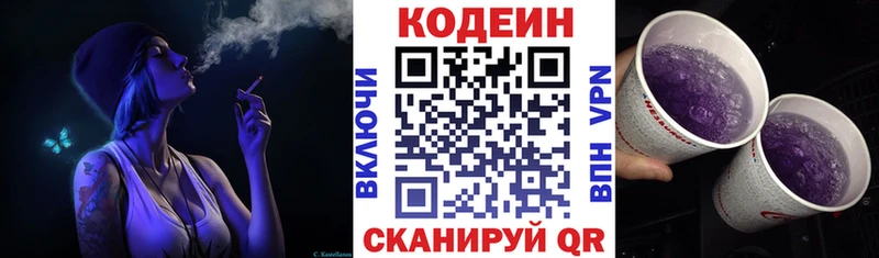 Кодеиновый сироп Lean напиток Lean (лин) Томилино
